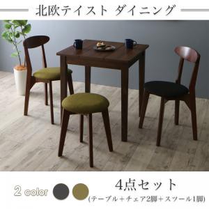 リビングダイニングセット 北欧テイスト ダイニング家具 Lucks ルクス 4点セット(ダイニングテーブル ＋ ダイニングチェア 2脚 ＋ スツー