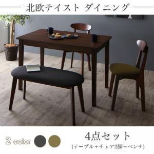 リビングダイニングセット 北欧テイスト ダイニング家具 Lucks ルクス 4点セット(ダイニングテーブル ＋ ダイニングチェア 2脚 ＋ ベンチ