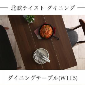 北欧テイスト ダイニング家具 Lucks ルクス ダイニングテーブル ブラウン W115 テーブルのみ テーブル単品 115cm 天然木 食卓 リビング 