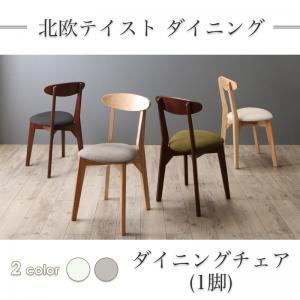 ダイニングチェア 1脚 ダイニング家具 北欧 テイスト Lucks ルクス チェア 1脚 ナチュラル チェアー 椅子 イス カントリー