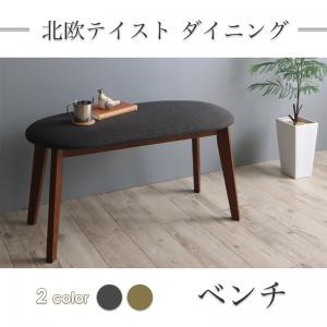 ダイニング家具 北欧テイスト Lucks ルクス ベンチ ブラウン 2P チェアー 椅子 イス