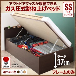 セミシングルベッド アウトドア収納 跳ね上げベッド Matterhorn マッターホルン ベッドフレームのみ セミシングル 深さラージ 日本製 跳