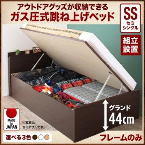 組立設置 セミシングルベッド アウトドア収納 跳ね上げベッド Matterhorn マッターホルン ベッドフレームのみ セミシングル 深さグランド