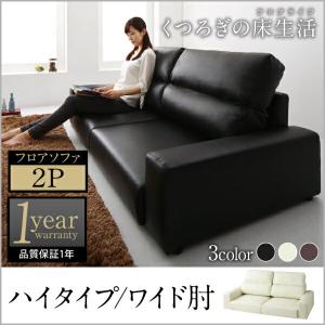 二人がけ ソファー ベッドの通販 Au Pay マーケット