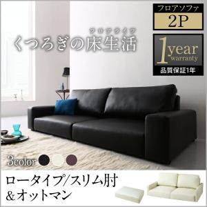 二人がけ ソファー ベッドの通販 Au Pay マーケット