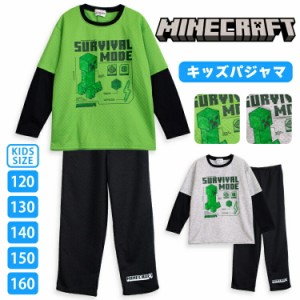 マインクラフト MINECRAFT マイクラ パジャマ 男の子 長袖 キルト スウェット ルームウェア グリーン グレー  120 130 140 150 160 子供 