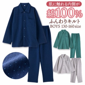 パジャマ キッズ 男の子 内側が綿100% 長袖 冬 ふんわり柔らかなニットキルト ドット柄 前開き ボタン シャツ ネイビー ダークグリーン　