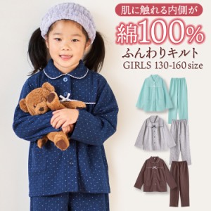 パジャマ キッズ 女の子 内側が綿100% 長袖 冬 ふんわり柔らかなニットキルト ドット柄 前開き ボタン シャツ ネイビー ミント ブラウン 