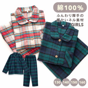 パジャマ キッズ 女の子 綿100％ 長袖 冬向き 前開き 厚手のネル起毛 先染め タータンチェック柄 グリーン ベージュ 子供 ジュニア ガー