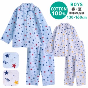 パジャマ キッズ 男の子 綿100％ 長袖 春 夏 初秋 前開き 星デニム柄 薄手のシャツ ブルー グレー 130 140 150 160 子供 ジュニア ボーイ