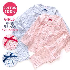 パジャマ 150 長袖 女の子の通販 Au Pay マーケット