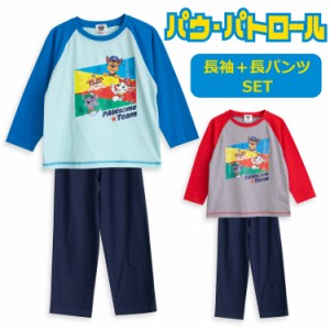 パウ・パトロール パジャマ キッズ 男の子 長袖 春 秋 Tシャツ素材 グレー サックス 100 110 120 子供 ボーイズ ジュニア