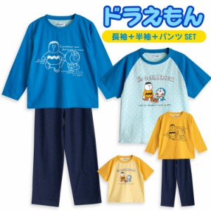 ドラえもん キッズ 男の子 長袖 半袖 春 夏 秋 Tシャツ素材 ブルー イエロー 100 110 120 130 子供 ボーイズ ジュニア 