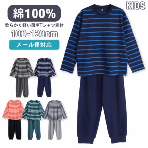 パジャマ キッズ 男の子 女の子 綿100％ 長袖 春 夏 柔らかく軽い薄手の快適Tシャツ ボーダー 100 110 120 子供 男女兼用 ボーイズ ガー