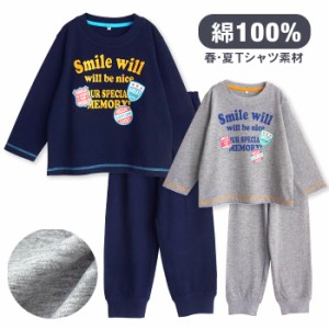 パジャマ 男の子 綿100％ 長袖 春 夏 柔らかく軽い薄手の コットン Tシャツ素材 天竺 上下セット ロゴワッペンプリント  グレー ネイビー