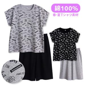 ジュニア パジャマ 半袖の通販 Au Pay マーケット
