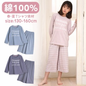 パジャマ キッズ 女の子 綿100％ 長袖 春 夏 柔らかく軽い薄手の快適Tシャツ ロゴプリント 7分丈ボーダーガウチョパンツ アッシュピンク 