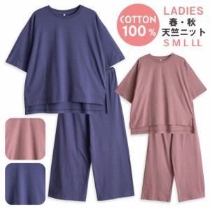 パジャマ レディース 綿100％ 半袖 春 夏 秋 柔らかく軽い薄手の快適Tシャツ素材 ワイドパンツ ゆったりしたシルエット モーヴピンク ネ