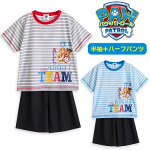 パウ・パトロール キッズ 男の子 半袖 夏 Tシャツ素材 サックス グレー 100 110 120 子供 ボーイズ パウパトロール チェイス マーシャル 