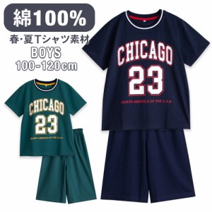 パジャマ キッズ 男の子 綿100％ 半袖 春 夏 柔らかく軽い薄手の快適Tシャツ ナンバー プリント グリーン ネイビー 100 110 120 おそろい