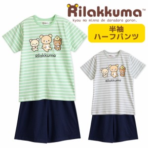 リラックマ キッズ 綿100% 女の子 半袖 夏 薄くて軽い Tシャツ素材  ボーダー プリント ライトグリーン グレー 130 140 150 160 子供 ガ