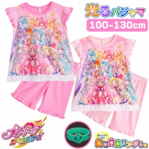 プリキュアオールスターズ 勇気がでる！光るパジャマ 暗いところで光る 光る勇気リング付き 女の子 半袖 薄くて軽い！快適Tシャツ素材天