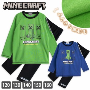 マインクラフト Minecraft パジャマ 男の子 長袖 秋 冬 裏起毛 シャギー スウェット プリント グリーン ブルー 120 130 140 150 160 子供