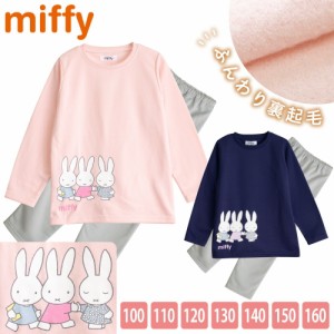 miffy ミッフィー パジャマ 女の子 長袖 秋 冬 裏起毛 シャギー スウェット プリント ピンク ネイビー 100 110 120 130 140 150 160 子供