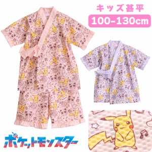 ポケットモンスター キッズ 女の子 半袖 夏 甚平 パジャマ ルームウェア フリル ボタン 総柄 ピンク パープル 100 110 120 130 子供 ガー