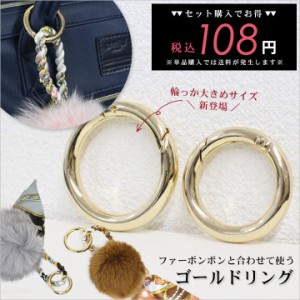 キーリング バッグチャーム レディース 33mm 26mm ゴールド リング フック ファーポンポン ファー ポンポン【ring11】