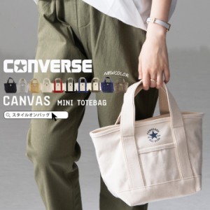 CONVERSE コンバース ミニバッグ トートバッグ キャンバスバッグ レディース メンズ ユニセックス 男女兼用 シンプル カジュアル コンパ