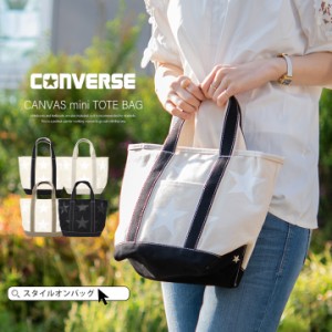 CONVERSE コンバース ミニバッグ トートバッグ キャンバスバッグ レディース メンズ ユニセックス 男女兼用 シンプル カジュアル コンパ