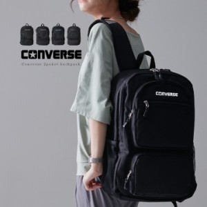 CONVERSE コンバース リュックサック バックパック 大容量 多収納 多機能 メッシュ ポケット サイドポケット 通勤 通学 旅行 レジャー カ