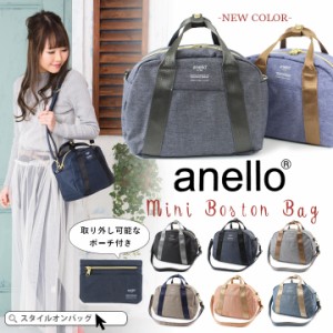 anello アネロ ショルダーバッグ レディース ポリキャンバス ボストンバッグ 斜め掛けバッグ 2WAY かわいい 【全8色】 【c1835】