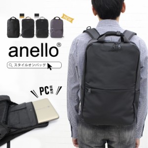 anello アネロ リュック レディース シンプル ユニセックス 10ポケット 多収納 大容量 A4収納可 PC収納 通学 通勤【c2545】【全4色】