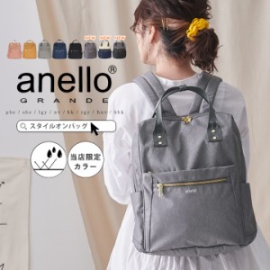 anello アネロ リュック リュックサック バッグパック バッグ 通勤 通学 マザーズバッグ 旅行 アウトドア 部活 10ポケット 多機能 多収納