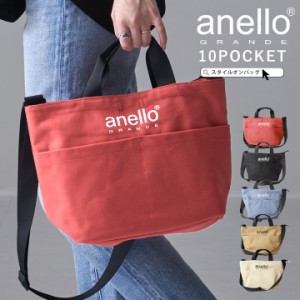 anello アネロ ショルダー トート ショルダーバッグ トートバッグ 2WAY 10ポケット ミニバッグ デイパック 旅行 A5サイズ バッグ レディ