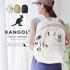 KANGOL リュック カンゴール リュックサック レディース メンズ ユニセックス 軽量 多収納 大容量 ボトルポケット付き 男女兼用 バックパ