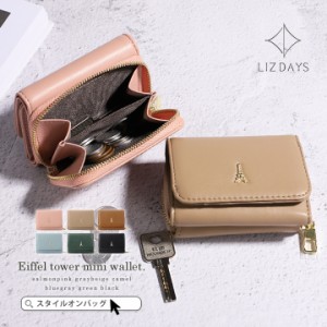 三つ折り財布 レディース ミニ財布 LIZDAYS コンパクト 折り畳み財布 折りたたみ 三つ折り ミニ  財布 PUレザー 多収納 シンプル 財布 ラ