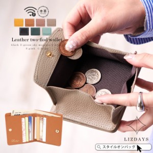 二つ折り財布 レディース BOX型小銭入れ 財布 ミニ財布 薄い キャッシュレス コンパクト 本革 レザー 薄型 財布 スキミング防止 磁気防止