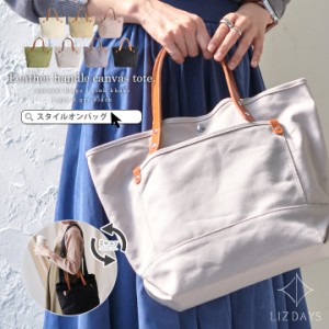 トートバッグ レディース キャンバス トート 斜めがけ ショルダーバッグ レディース 斜めがけ 大人 軽い 通勤バッグ 通勤通学 b5 横 マチ