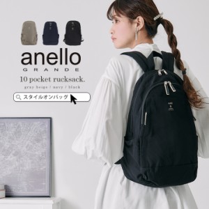 anello アネロ リュックサック レディース メンズ A4 丈夫 軽量 軽い 男女兼用 ユニセックス  モイスト 大容量 大きめ 10ポケット 多収納