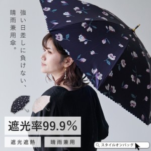 日傘 可愛い フリルの通販｜au PAY マーケット