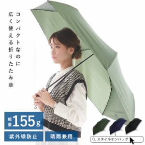 折りたたみ傘 折り畳み傘 雨傘 日傘 常備傘 晴雨兼用 軽量 軽い 撥水 ろくろ ストッパー コンパクト シンプル UVカット UVケア レディー