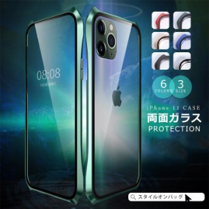 スマホケース iPhone11 ケース 両面ガラス スマホカバー マグネットケース アイフォンケース クリアケース アイフォン カバー 前後 ガラ