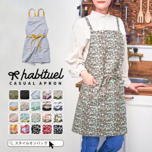 エプロン シンプル おしゃれの通販 Au Pay マーケット