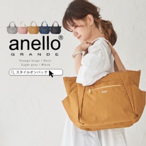 anello アネロ トートバッグ お出かけ 通勤 通学 10ポケット マザーズバッグ 多機能 多収納 底ポケット レディース メンズ 男女 撥水 は