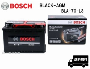 BLA-70-L3 BOSCH ボッシュ 欧州車用 BLACK-AGM バッテリー 70Ah 互換：SLX-7C　PSIN-7C