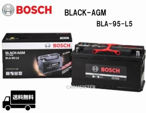 【メーカー取り寄せ】BLA-95-L5 BOSCH ボッシュ 欧州車用 BLACK-AGM バッテリー 95Ah　互換：SLX-1A　PSIN-1A