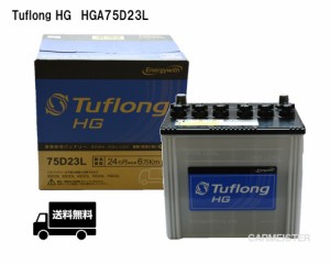 エナジーウィズ HGA75D23L Tuflong HG 国産車用 バス・トラック・農業機械・建設機械・船舶・産業車・除雪機用バッテリー